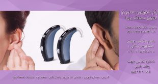 سمعک در جنوب شهر و شهرری