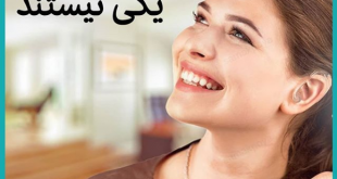 سمعک در شهرری