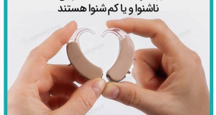 سمعک شهرری