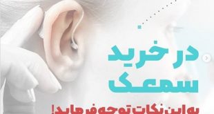 سمعك شهرري