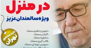 سمعك شهرري